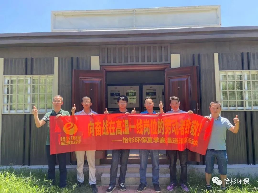 高温慰问送清凉 情系一线暖人心 | 半岛电子环保高温慰问在行动